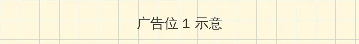 十二谭免费观看完整版 顶部横幅广告位